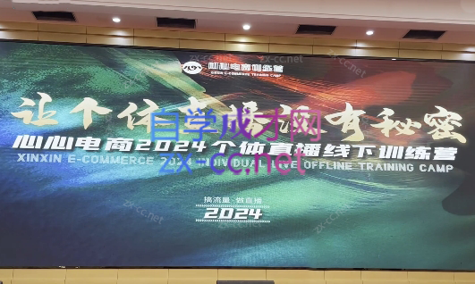 心心-东哥咚咚呛·直播运营个体培训(4月27-29号线下课+ 线上课)-腾渊论坛