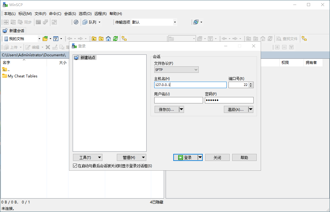 SSH客户端WinSCP v6.3.7便携版-腾渊论坛