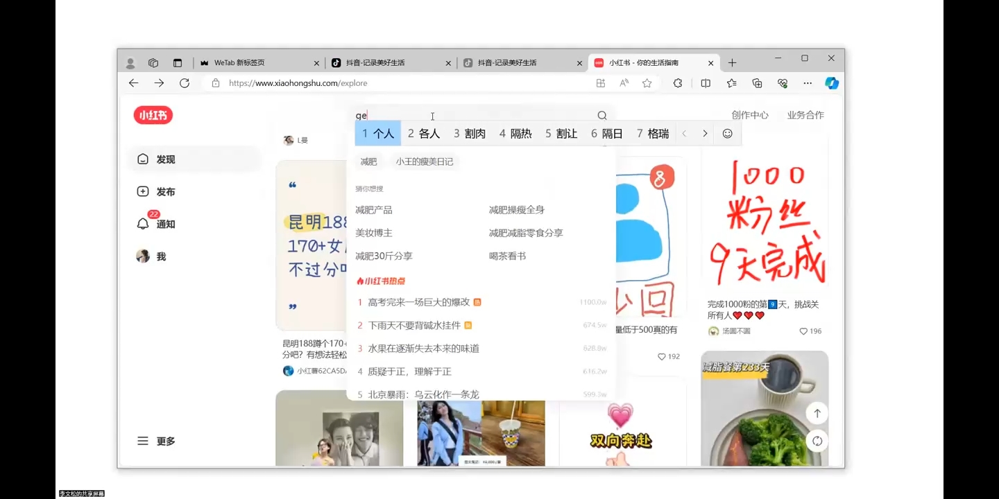 全域运营操盘(抖音+私域+小红书)-腾渊网创
