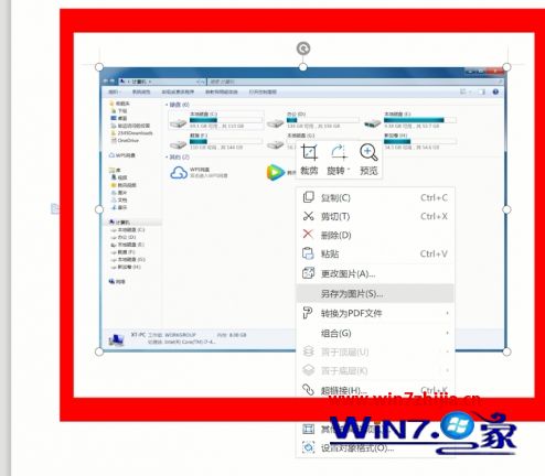 windows下截图快捷键是什么意思-腾渊论坛