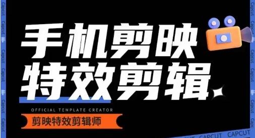 0基础学汽车丝滑炫酷摄影教学，手机剪映特效剪辑-腾渊论坛