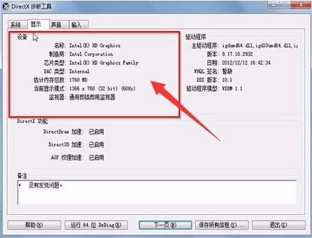 计算机配置Windows设置在哪里打开-腾渊论坛