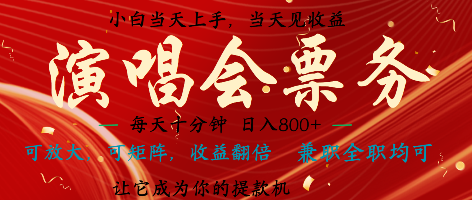 无脑搬砖项目 0门槛 0投资 可复制，可矩阵操作 单日收入可达2000+-腾渊网创