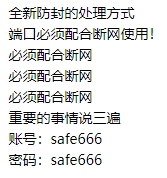 和平公益端口防封-腾渊网创