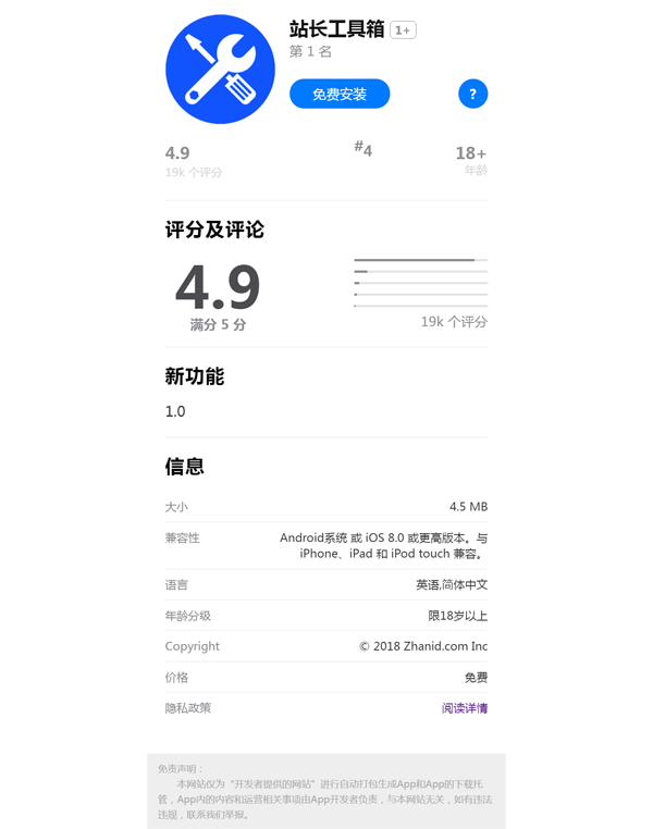 HTML仿IOS应用下载落地页网站源码-腾渊论坛