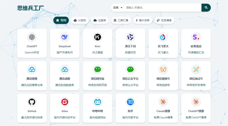 HTML简洁带粒子背景效果的网址导航网站源码-腾渊论坛