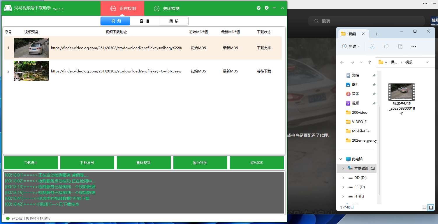 河马视频号下载助手v1.1 微信视频号视频下载-腾渊网创