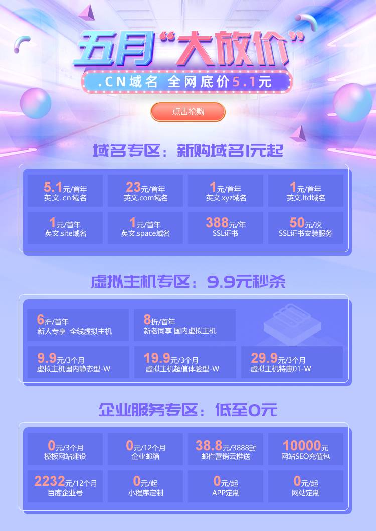 新网cn域名5.1元 网站建设0元-腾渊论坛