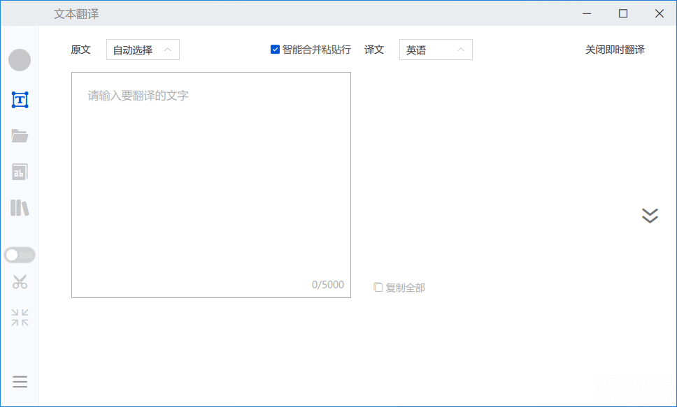 TranSmart交互翻译v0.11.0绿色版-腾渊论坛