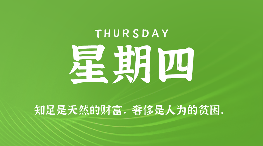 2025年05月15日新闻早讯，每天60s读懂世界-腾渊网创