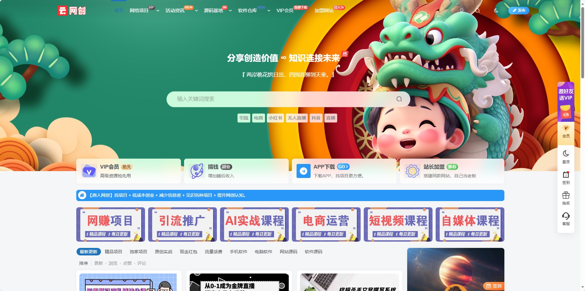 WordPress知识付费系统+自动采集插件-腾渊论坛