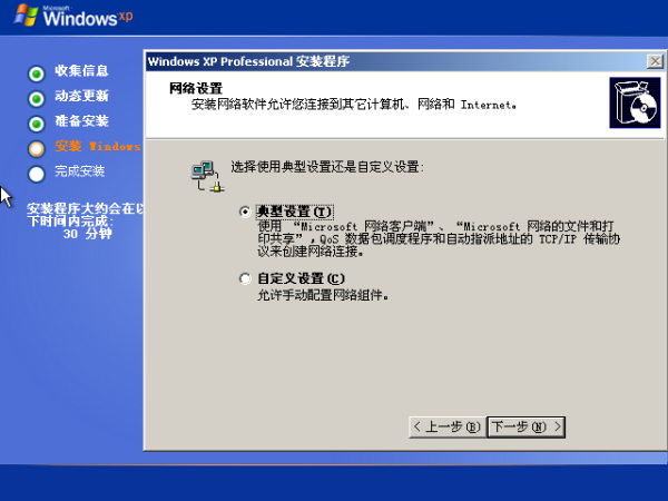 windows 10系统如何安装xp系统-腾渊论坛
