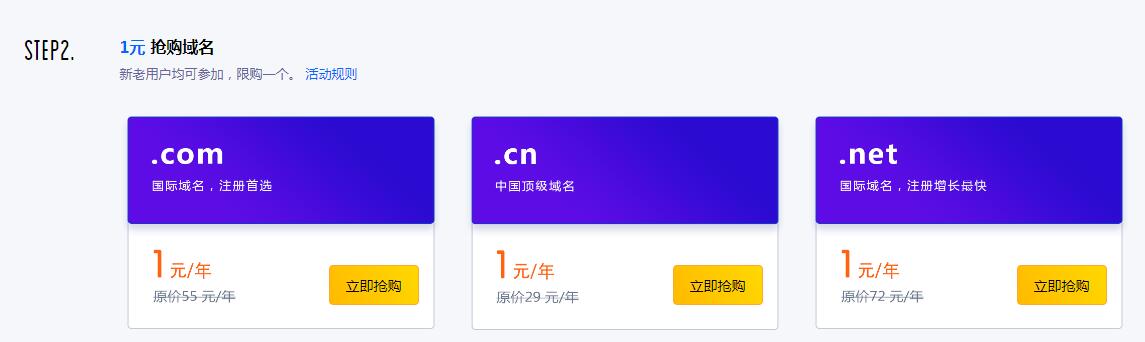 Ucloud新用户1元撸COM域名-腾渊论坛
