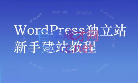 谷歌大叔·零基础+低成本+SEO友好-腾渊网创