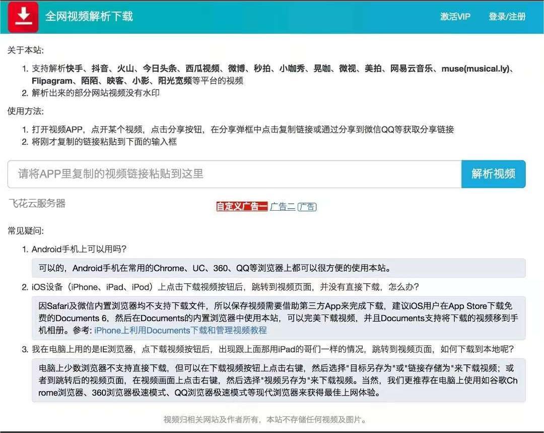 2024最新视频去水印源码-腾渊论坛