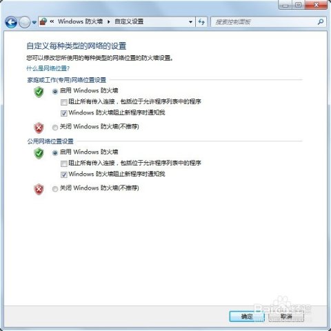 windows系统自带什么防火墙服务-腾渊论坛