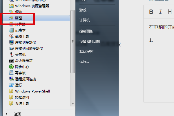 windows7任务栏文件夹在哪里-腾渊论坛