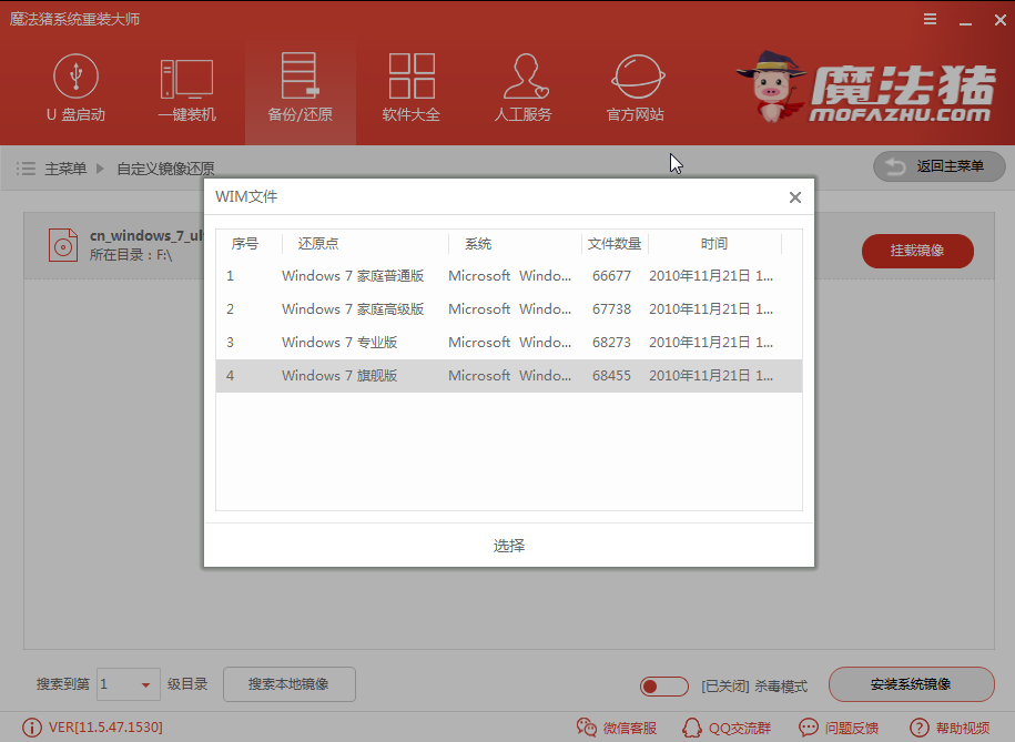 windows7怎么下载镜像文件-腾渊论坛