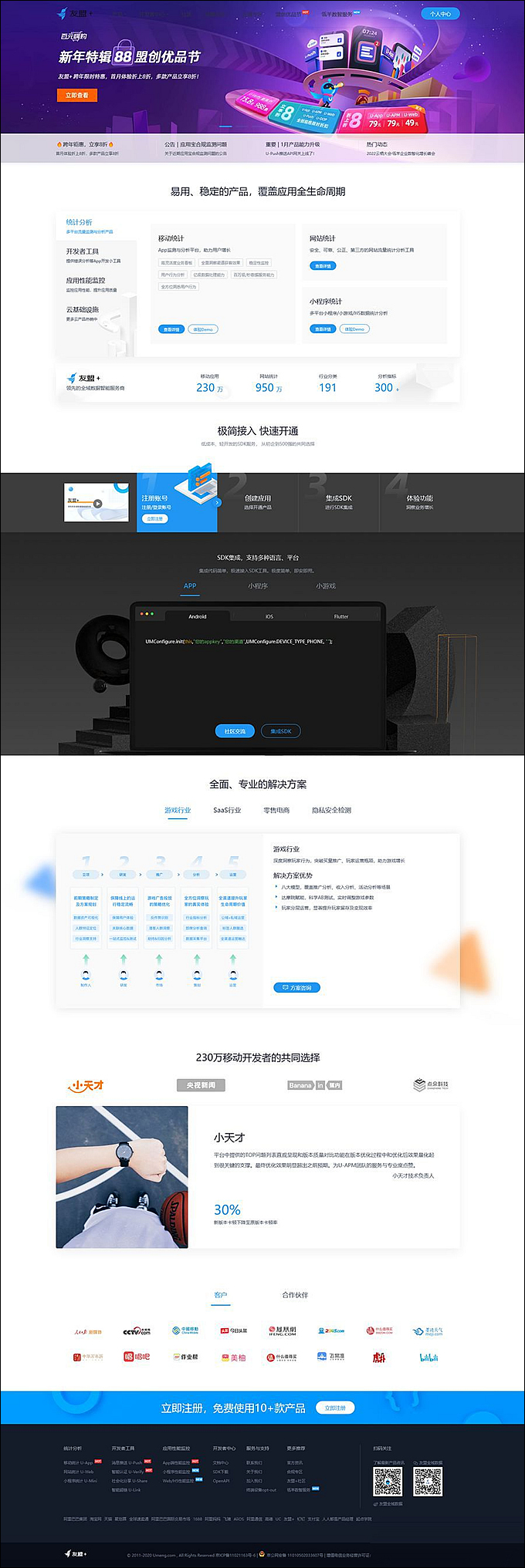 仿CNZZ网站访客统计系统源码 网页访客抓取采集源码 网站访客流量统计源码-腾渊论坛
