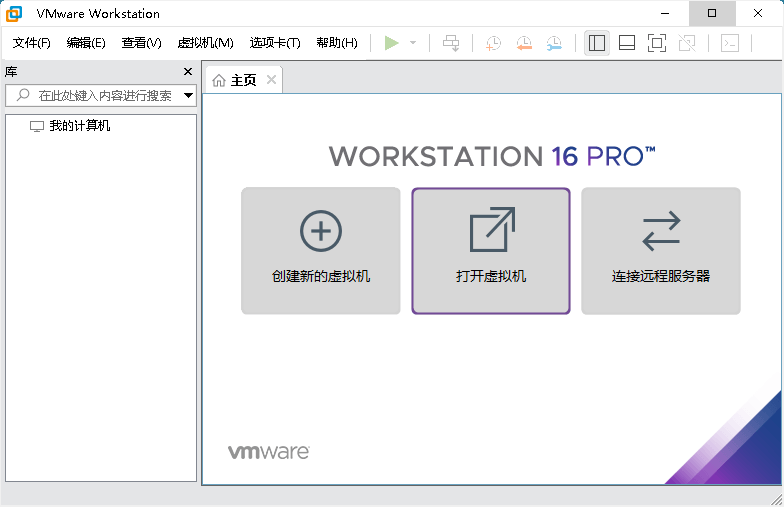 VMware Workstation PRO v17.6.3正式版-腾渊网创