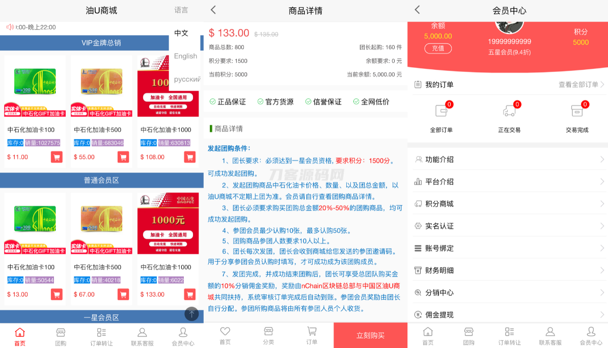 最新版油卡换U+团购+交易区运营级发卡源码-腾渊网创