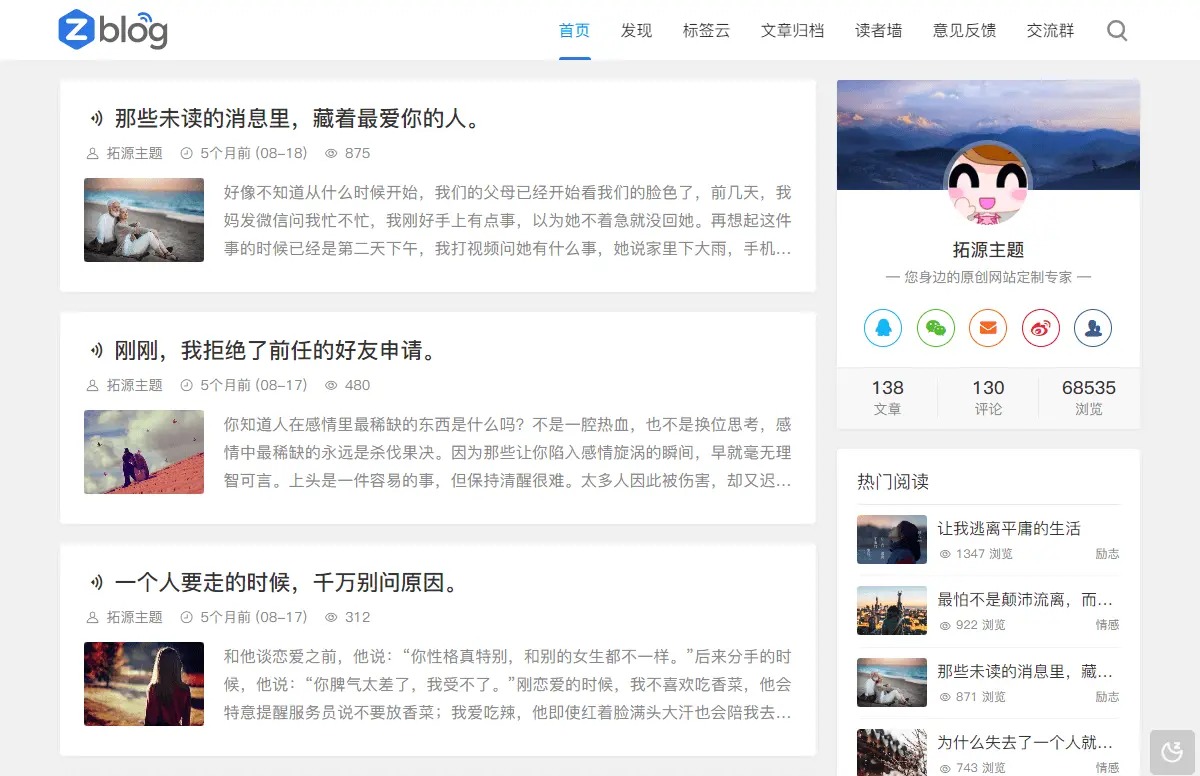 Z-BlogPHP(开源免费个人博客系统)-腾渊论坛