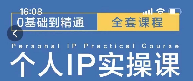 操盘手思维、个人IP、MCN孵化打造千万粉丝IP的运营方法论-腾渊网创