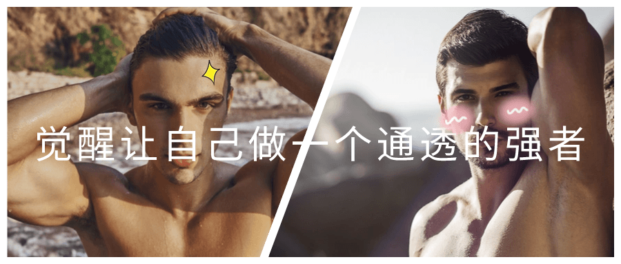觉醒让自己做一个通透的强者-腾渊论坛