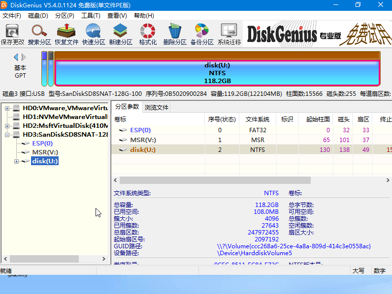 windows系统纯净版有什么区别-腾渊网创