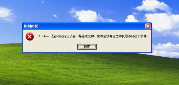 安装软件时无法访问windows-腾渊论坛