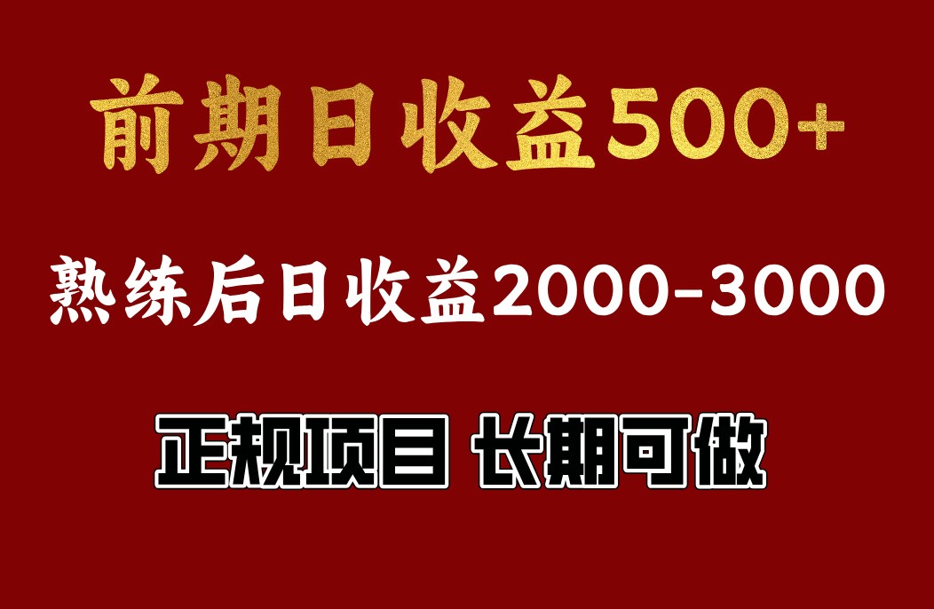 4-10月份暴力项目，收益可观，门槛低，一台电脑在家操作-腾渊论坛