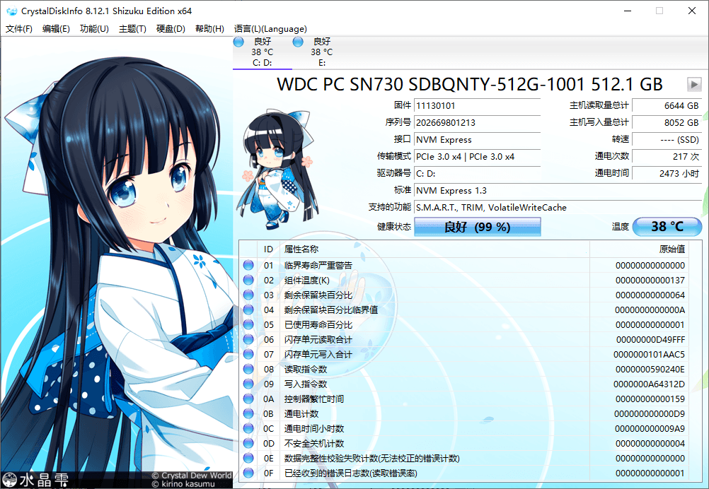 CrystalDiskInfo v9.7.0正式版-腾渊网创