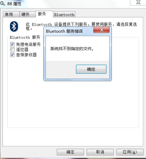 windows7能连接蓝牙音箱吗-腾渊论坛