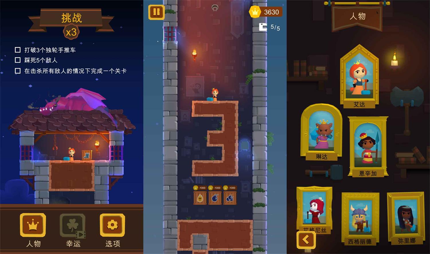 休闲动作游戏 站上塔楼-腾渊网创
