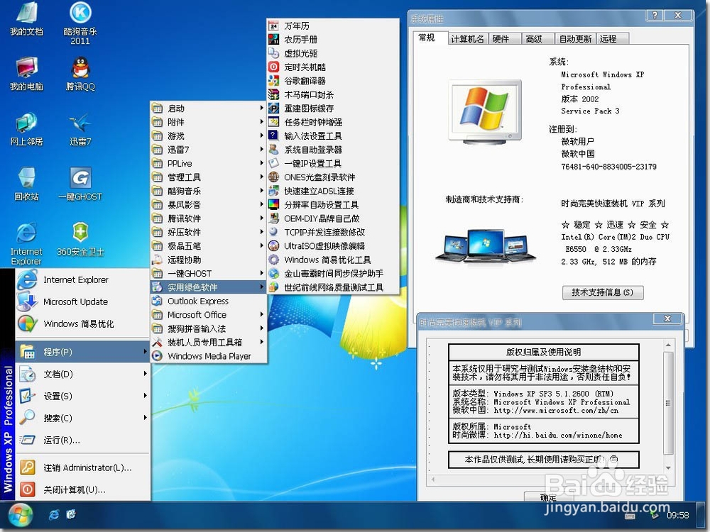 电脑Windows XP怎么改密码-腾渊论坛