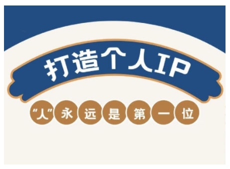 AIP训练营，从定位到实操，带你全方位提升，开启自媒体创富新征程(更新4月)-腾渊网创