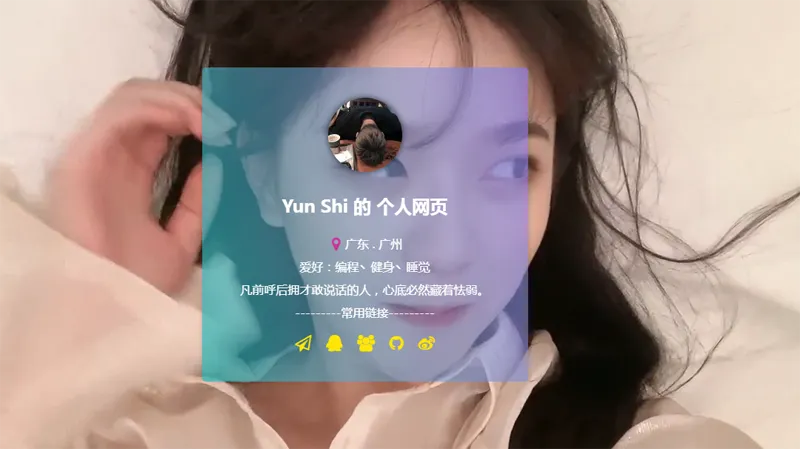 HTML动态视频背景卡片式个人主页源码-腾渊论坛