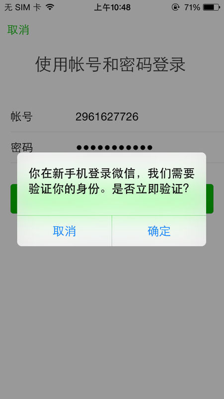 被提示windows微信登陆不了怎么办-腾渊论坛