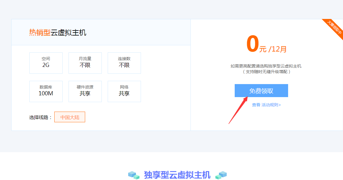 0元免费撸云主机12个月地址-腾渊论坛