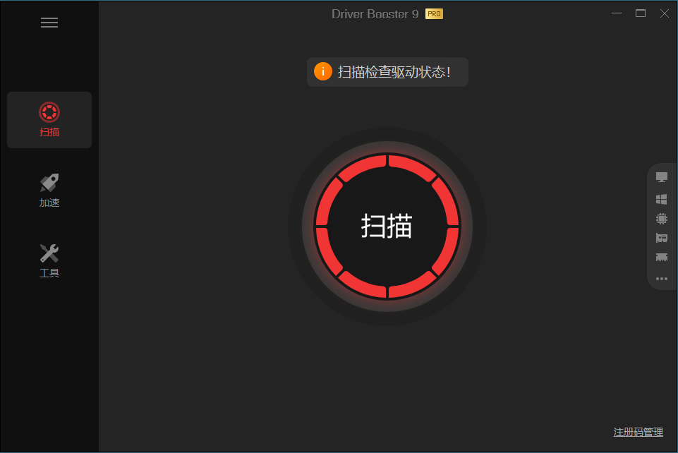 IObit Driver Booster v12.3.0.549便携版-腾渊网创