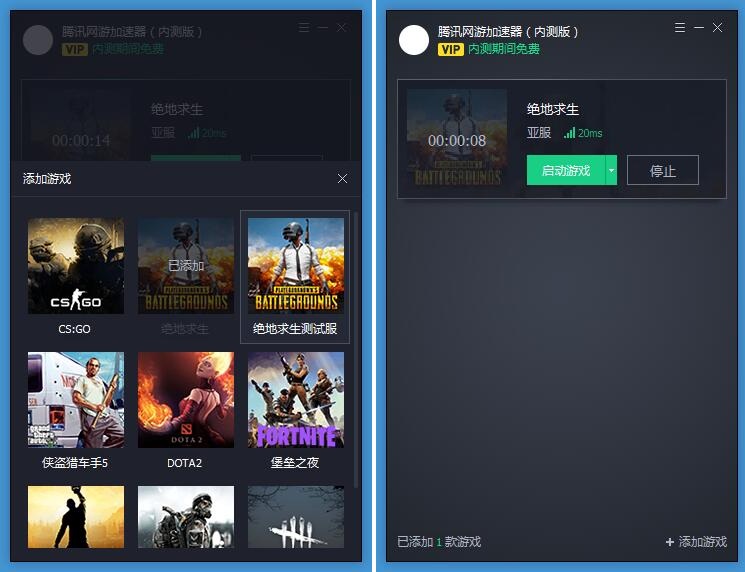 腾讯网游加速器免更新内测版本-腾渊论坛