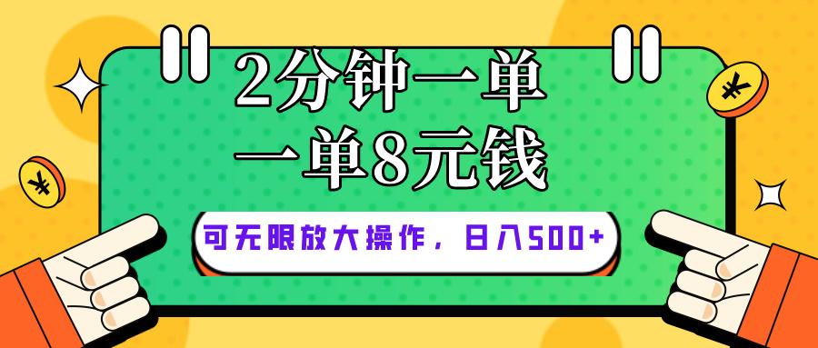 仅靠简单复制粘贴，两分钟8块钱，可以无限做，执行就有钱赚-腾渊论坛