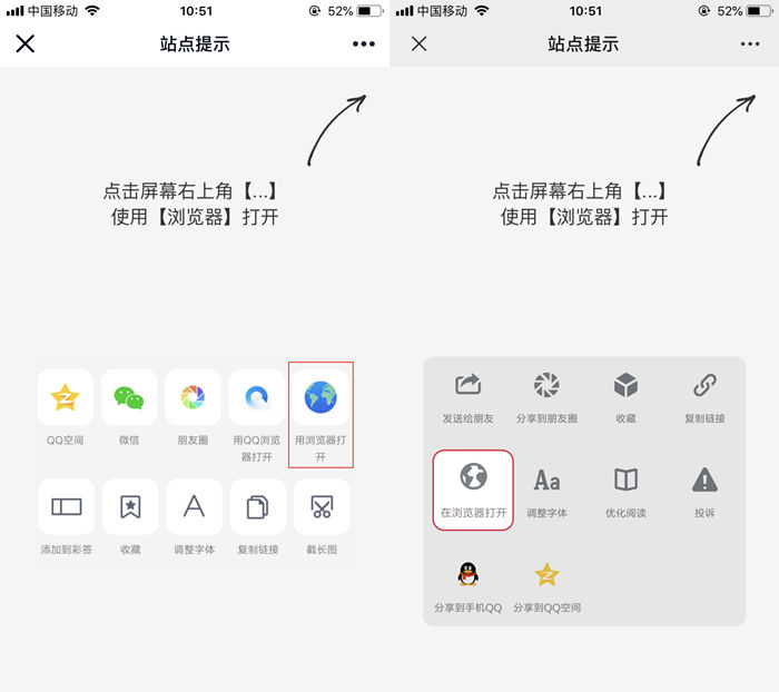 最新QQ/微信防红浏览器跳转页面源码-腾渊论坛