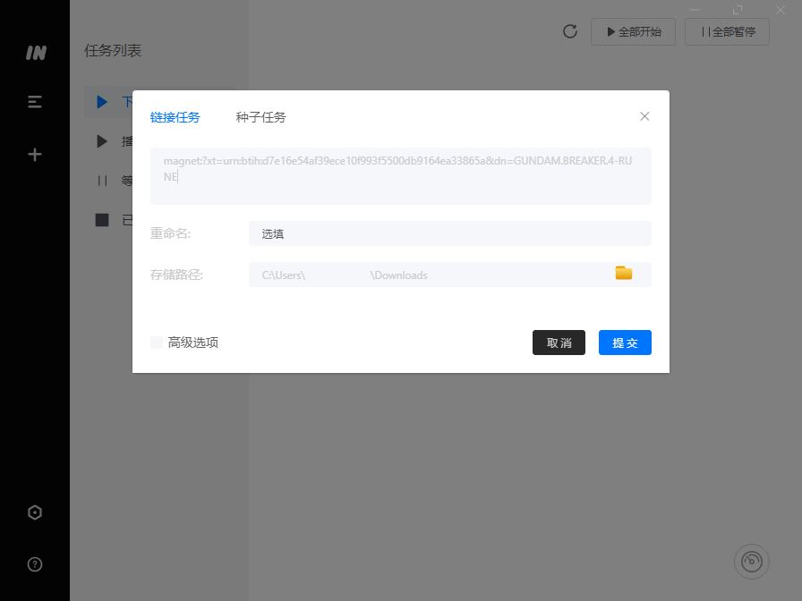 imFile下载器v1.1.2绿色版-腾渊论坛