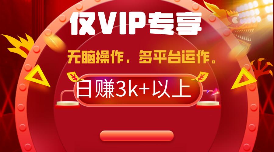 (9377期)2024年最新一键多平台带货，这么简单无脑的操作日入3k+你玩过吗？几分钟...-腾渊网创