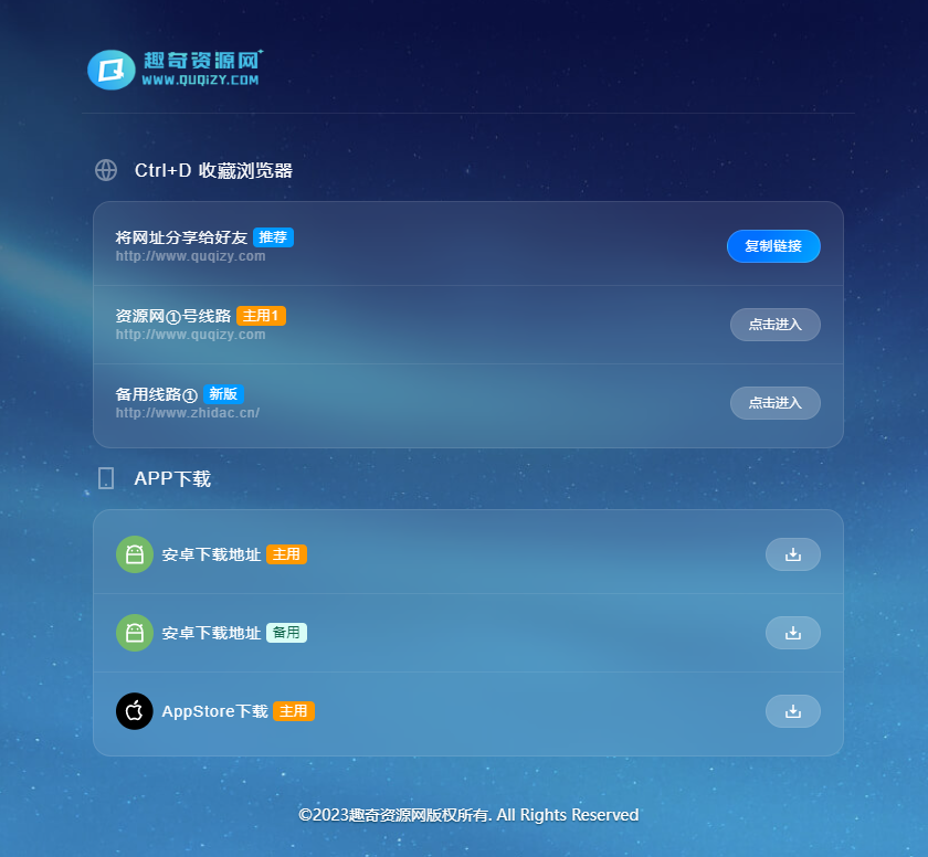 好看的个人网页地址发布页面源码-腾渊网创
