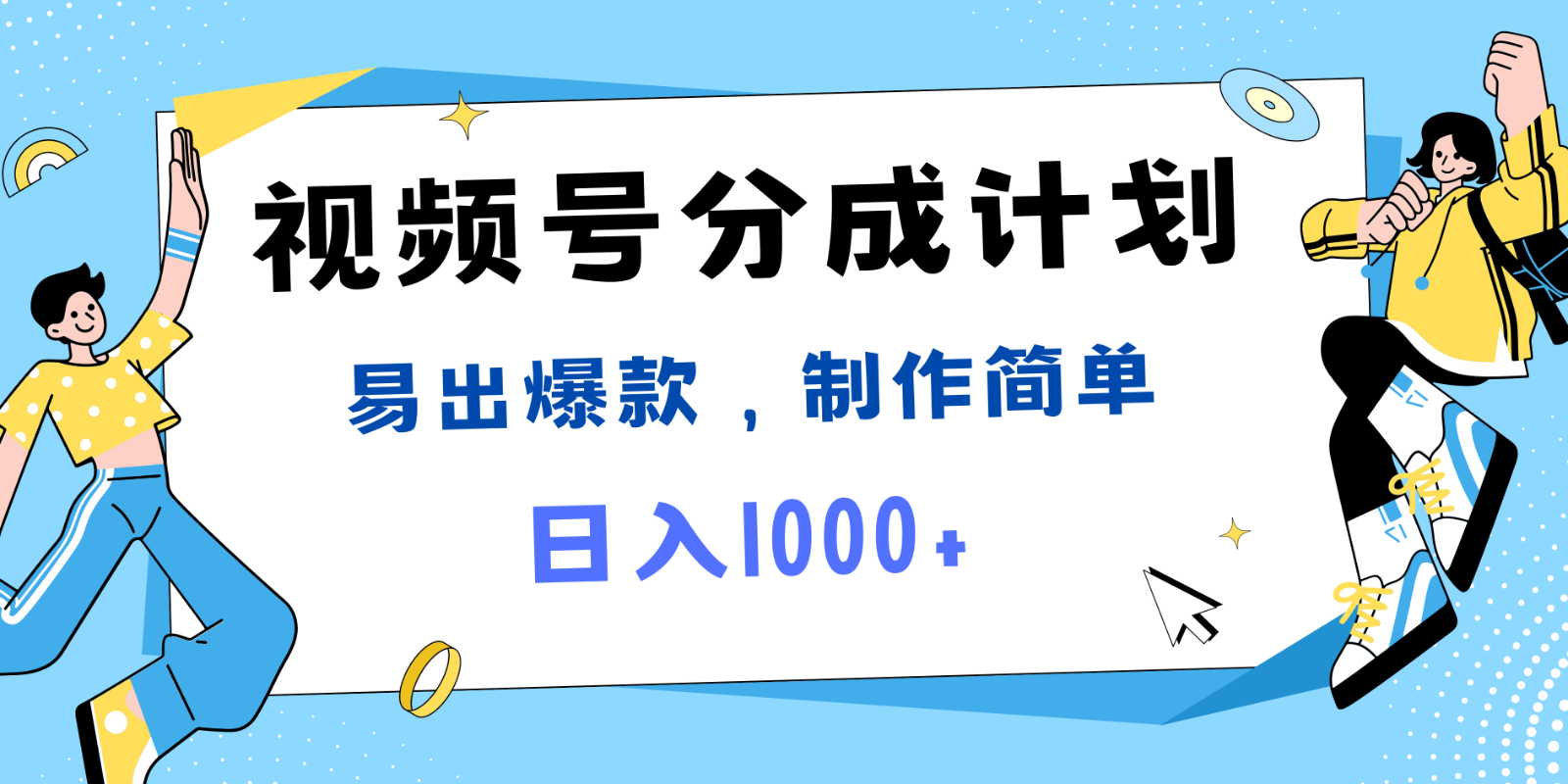 视频号热点事件混剪，易出爆款，制作简单，日入1000+-腾渊网创