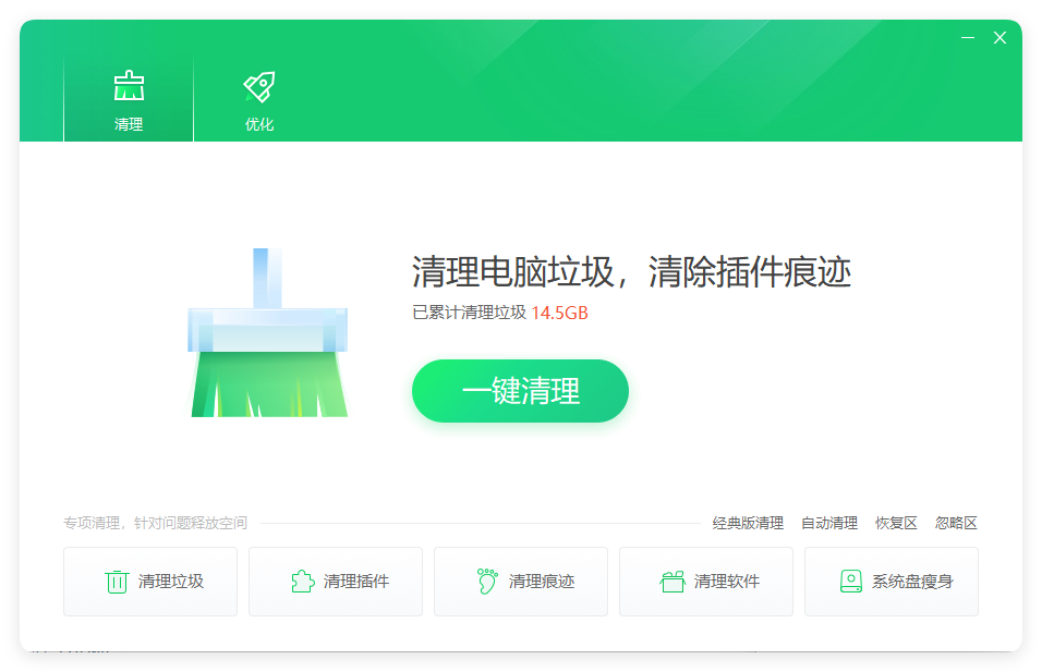 360清理优化v14.0.1.1281典藏版-腾渊网创