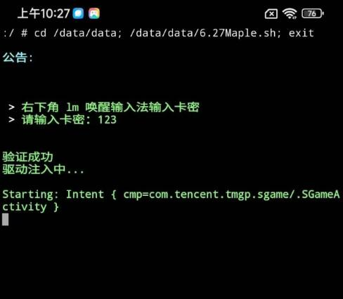 王者s32赛季绘制仅支持Root使用-腾渊网创