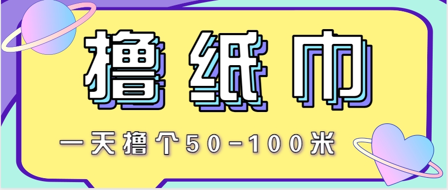非常适合新手操作的小副业项目，一天撸个50-100米！利用这个方法你来你也行-腾渊论坛